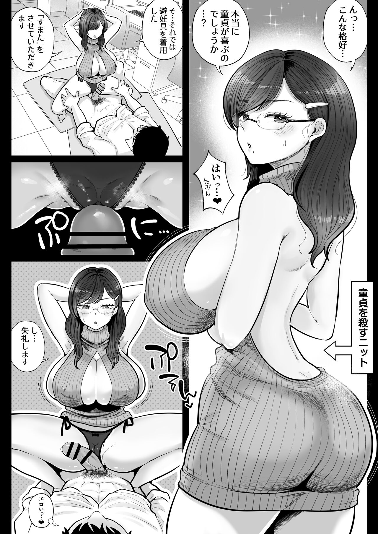 [鼠の母 (鼠のぼ)] 筆おろし節税制度の口実で、クール系人妻OLと出張お泊まりソープ [DL版] Hentai - Raw  66