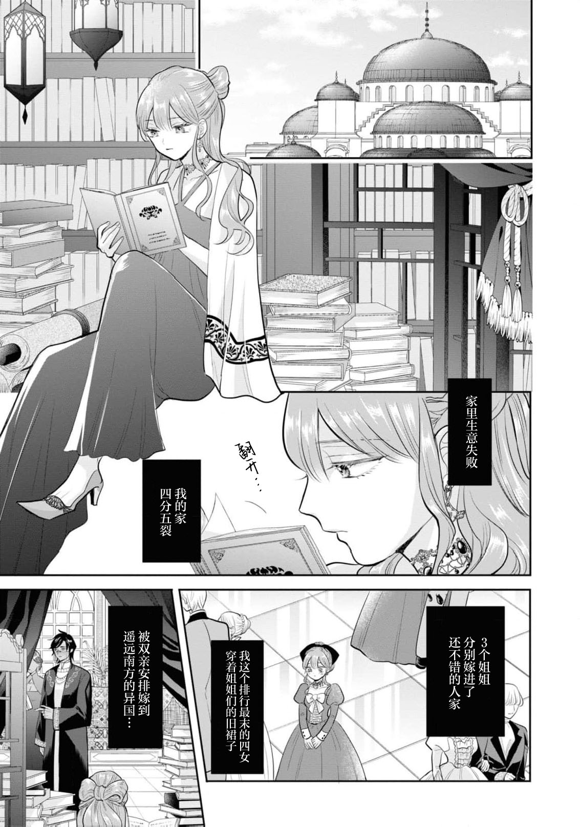 hajimete o mottooshiete? ~ Nettaiya ni tokeru ai ~ | 带我体验更多第一次吧？ ～溶于热带夜之爱～ page 3 full
