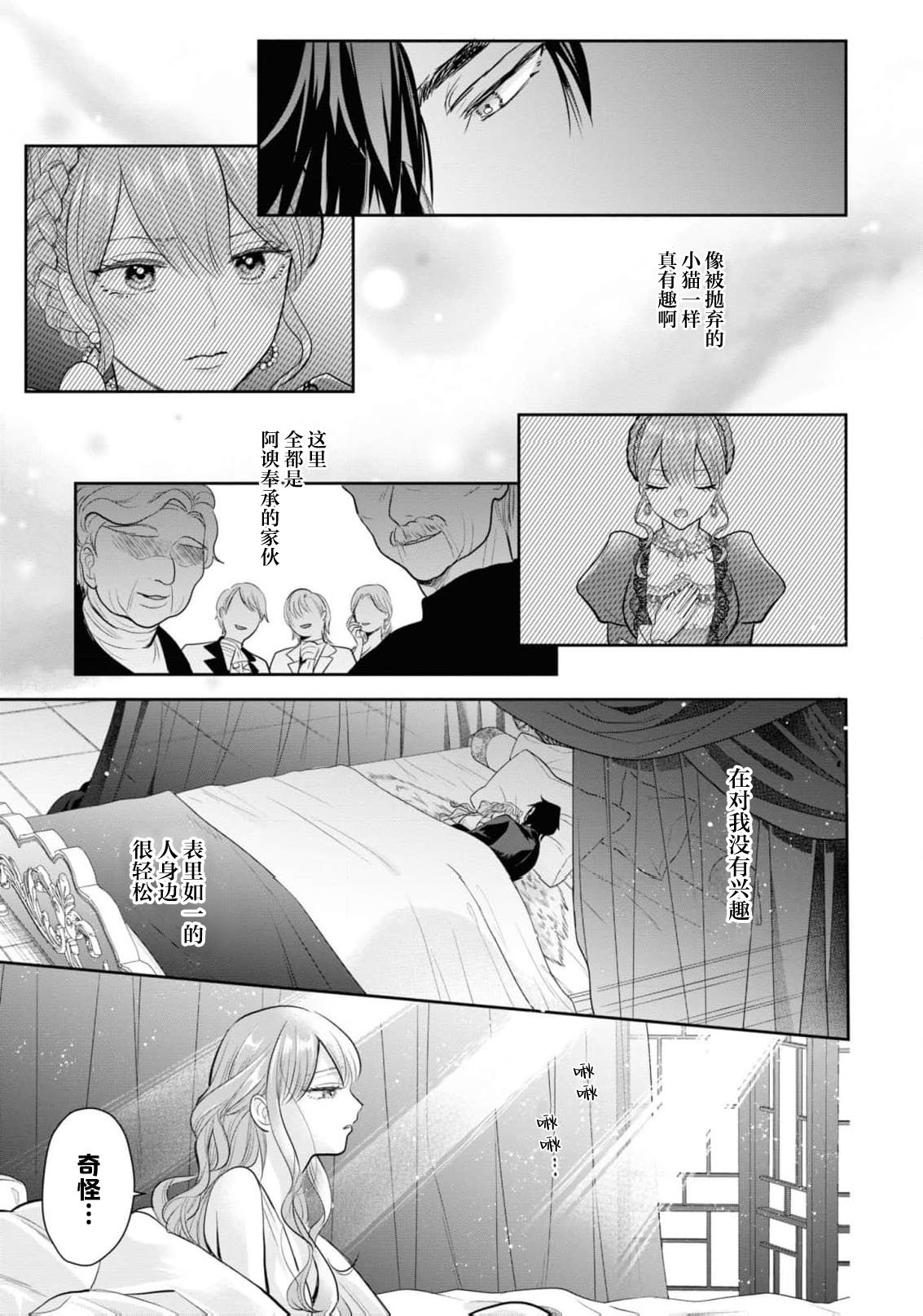hajimete o mottooshiete? ~ Nettaiya ni tokeru ai ~ | 带我体验更多第一次吧？ ～溶于热带夜之爱～ page 9 full