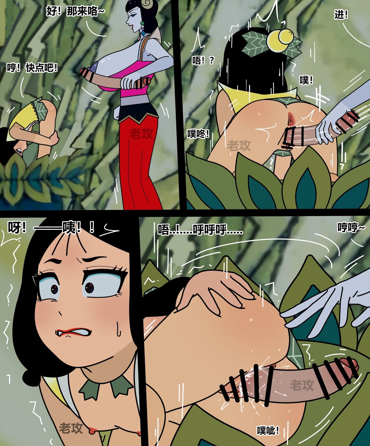 葫芦娃：性转三娃 page 3 full