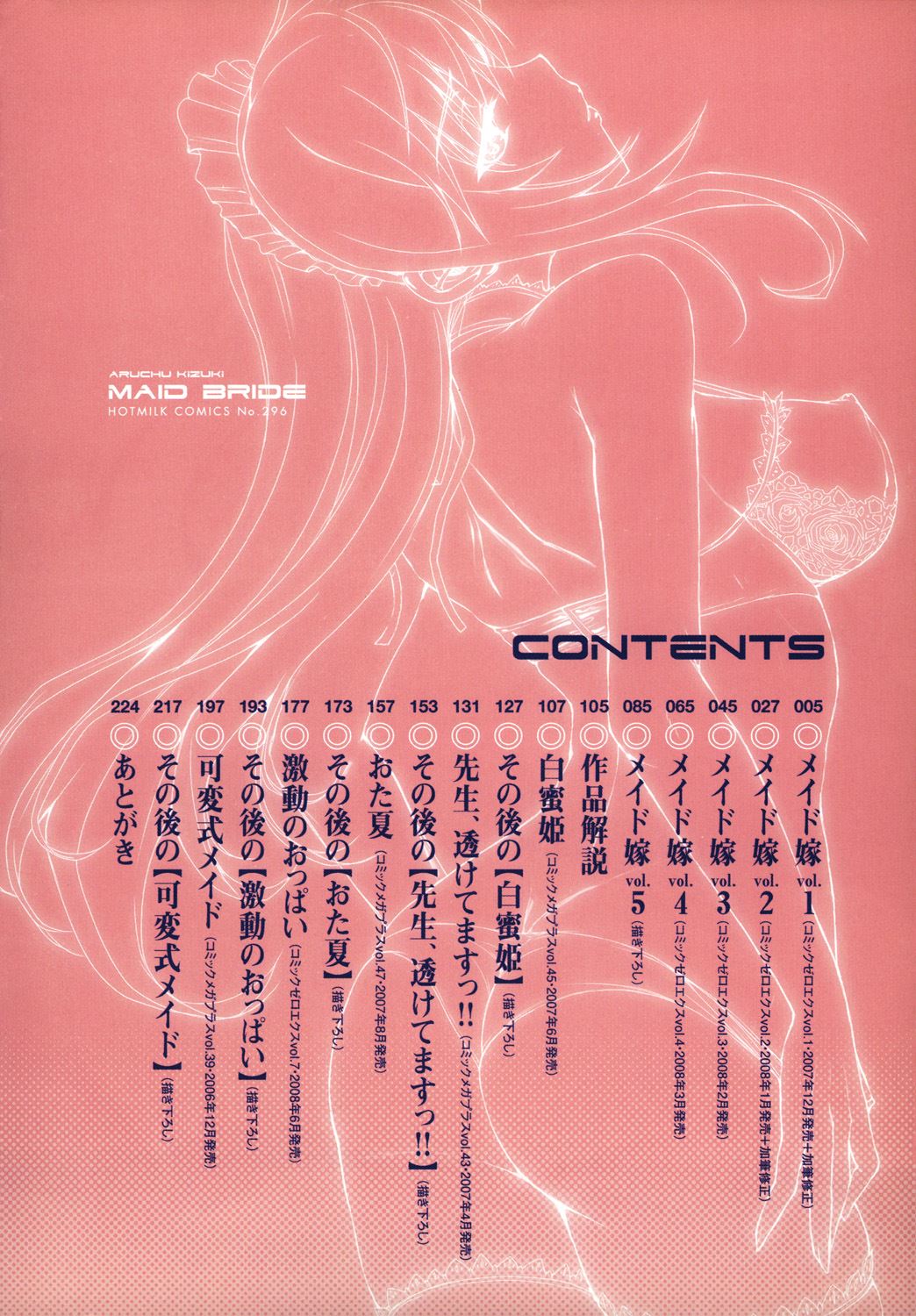 Maid Yome - Maid Bride page 4 full