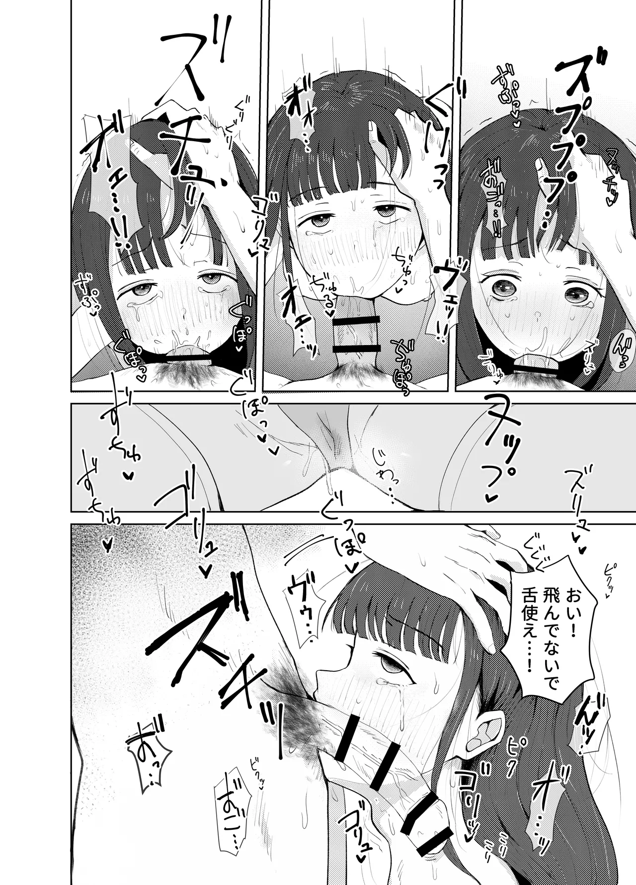 Uttemasu page 8 full