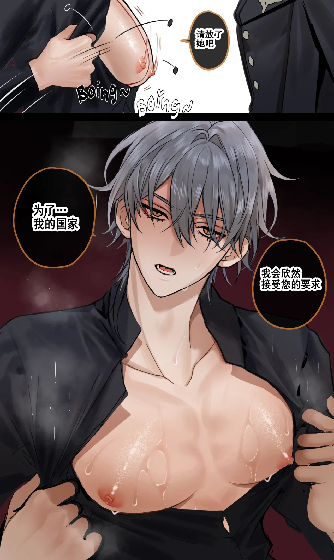 /Sunday x Caelus/ Demon King x Knight AU【男男菊花香个人汉化】【chinese】 page 2 full