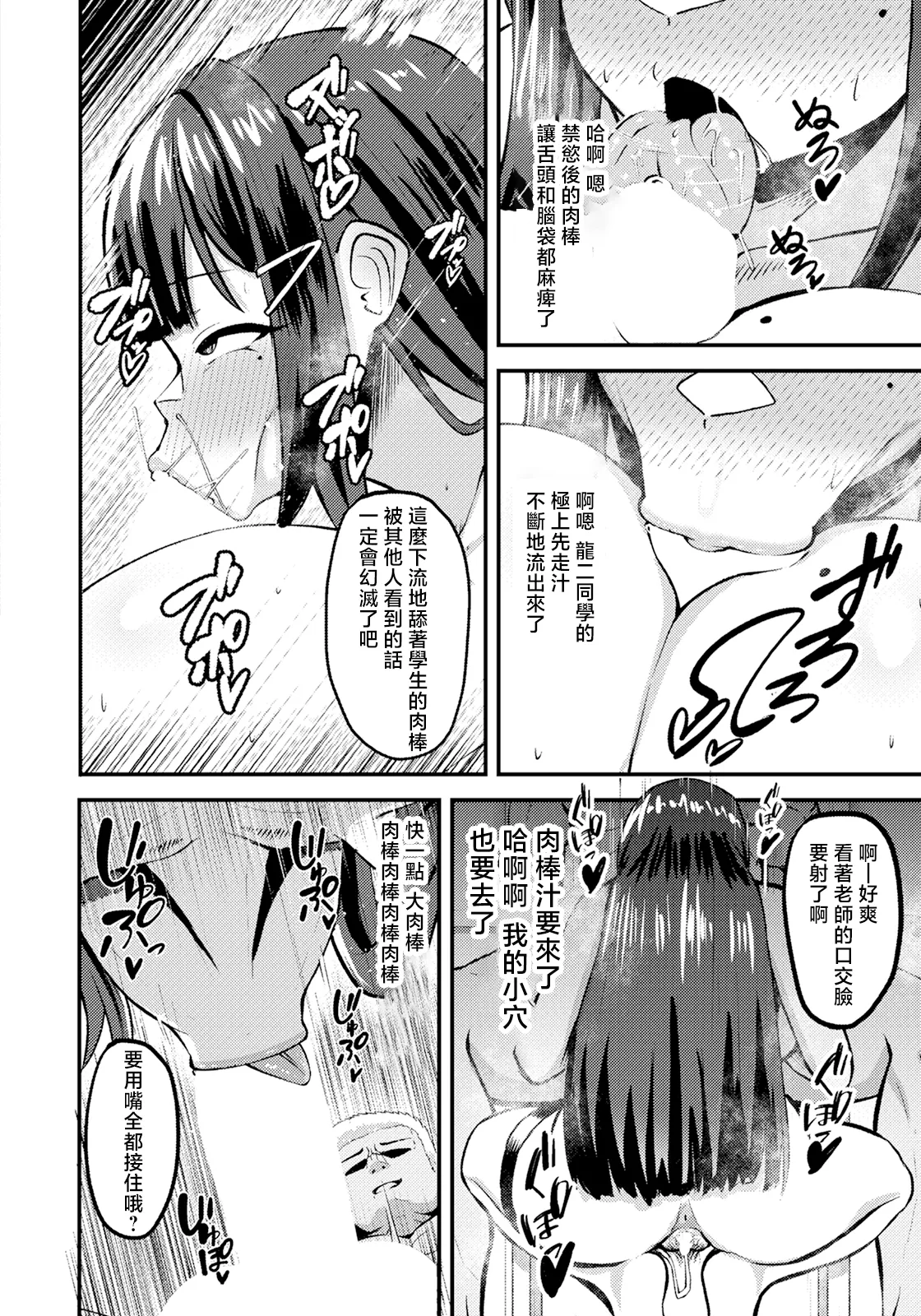 乳牛教師のマゾメス補習 page 6 full