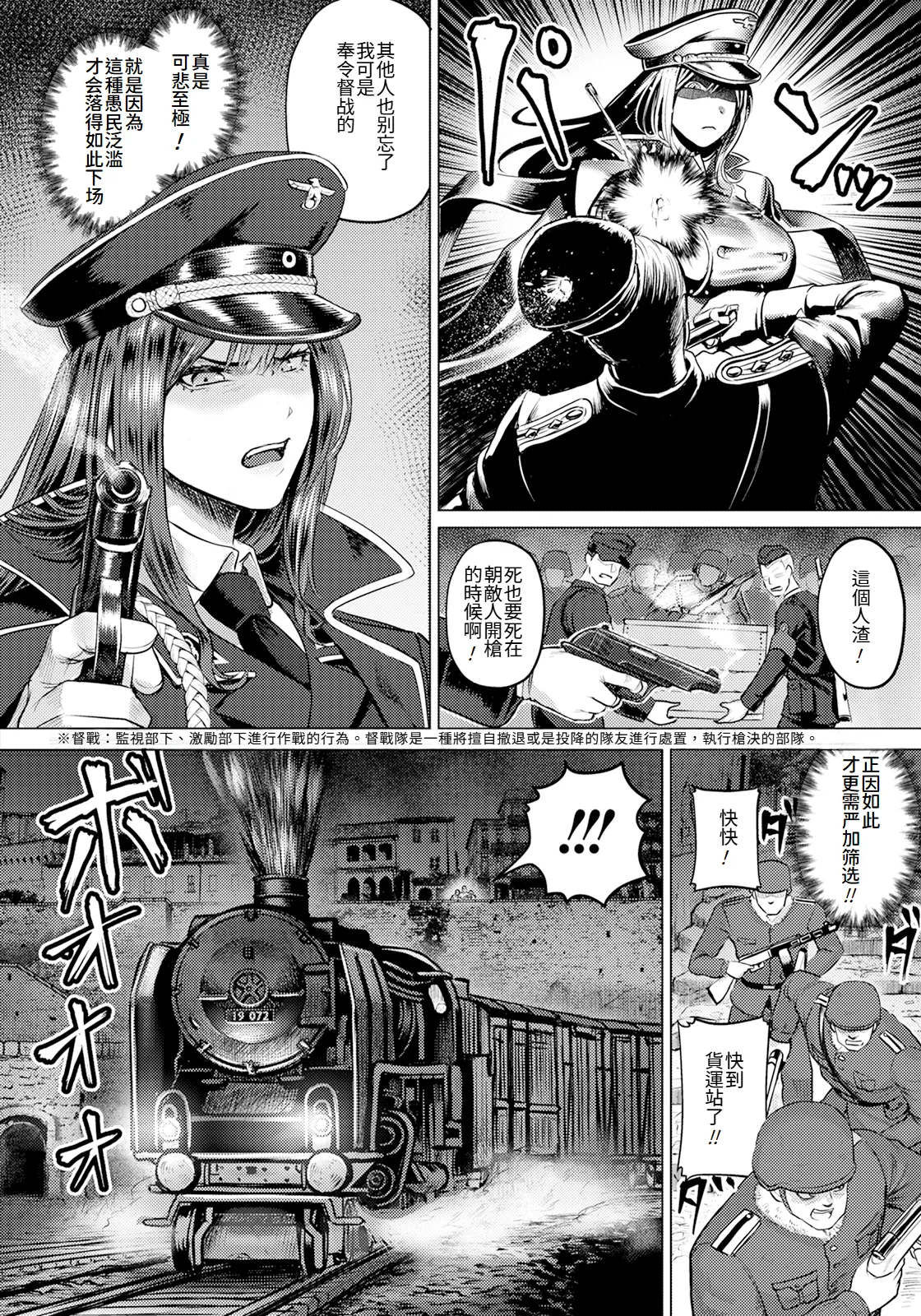 Ingyaku no Kishi ~Senjou ni Chiru Adabana~ page 2 full