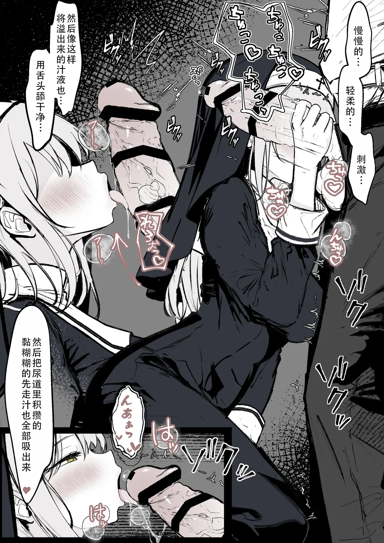 Shinja-tachi no joyoku o uketomeru no mo shisuta no daiji na tsutome desu | 承受信徒们的情欲也是修女的重要工作 page 5 full