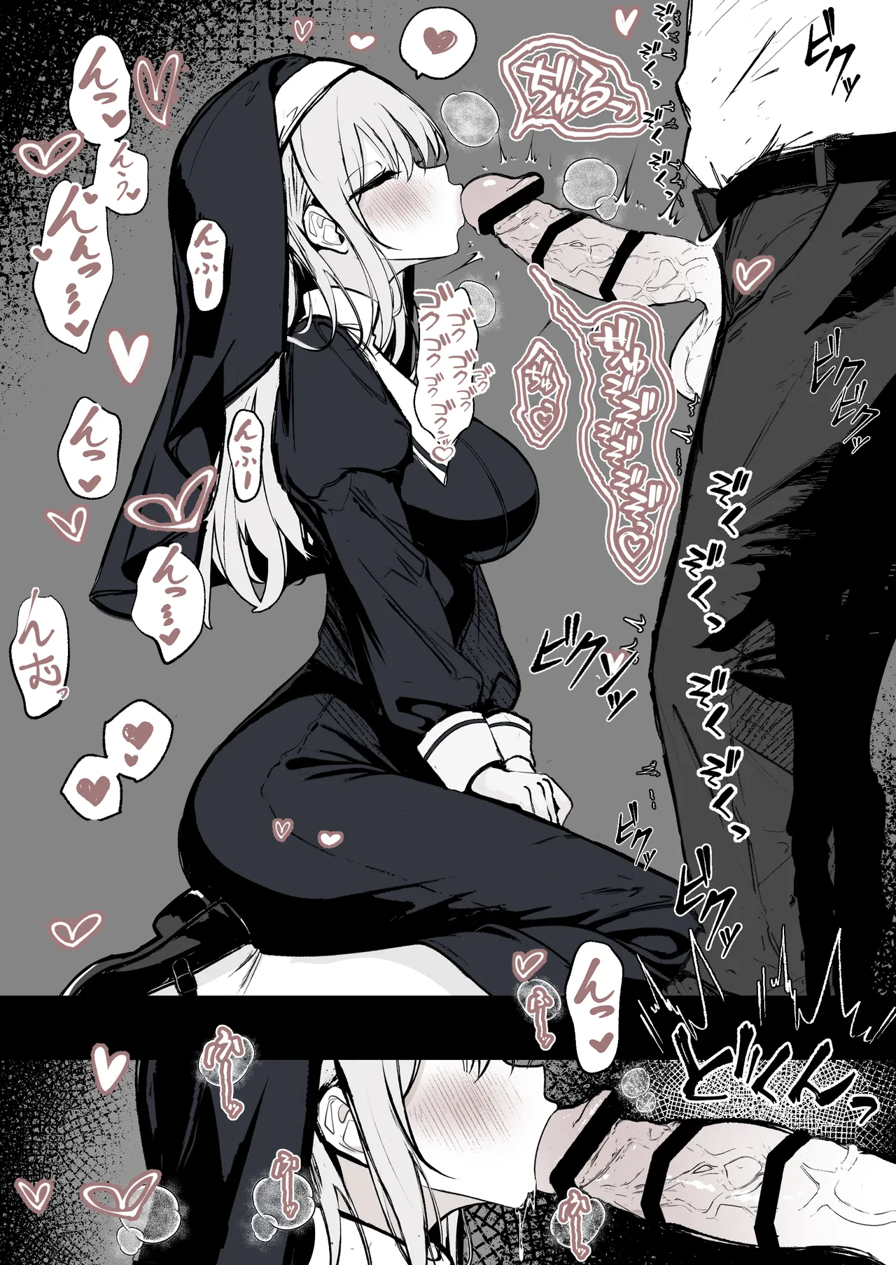 Shinja-tachi no joyoku o uketomeru no mo shisuta no daiji na tsutome desu | 承受信徒们的情欲也是修女的重要工作 page 6 full