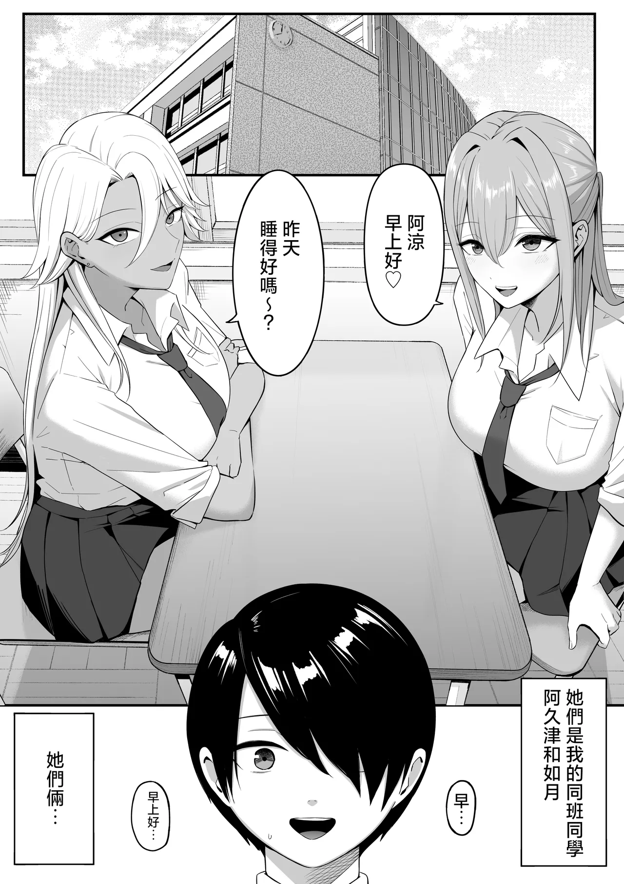 淫魔のエサ係になりました。2 page 3 full