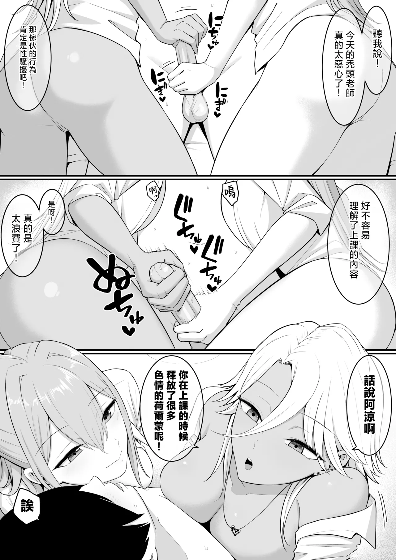 淫魔のエサ係になりました。2 page 5 full