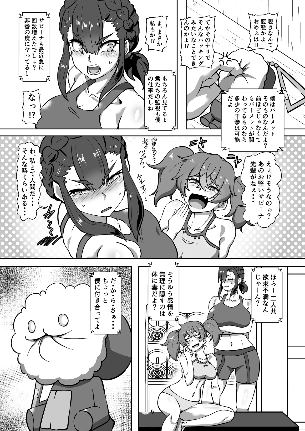 Pameseku page 5 full