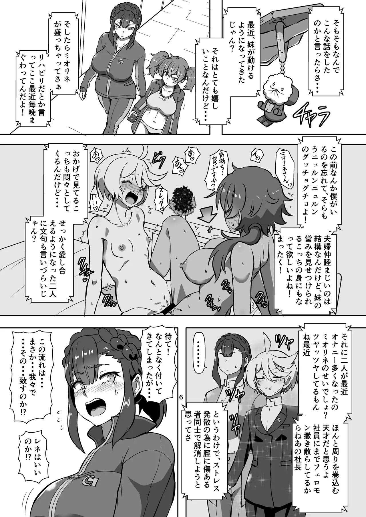 Pameseku page 6 full