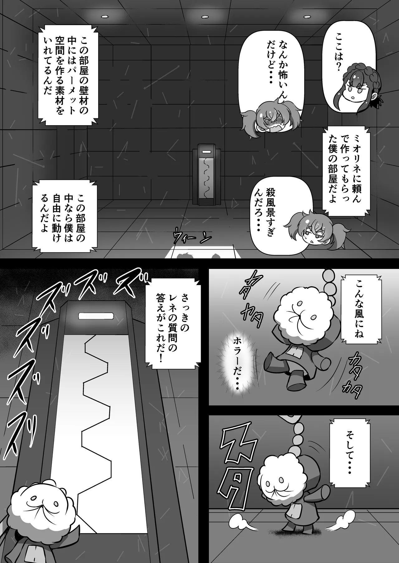 Pameseku page 8 full
