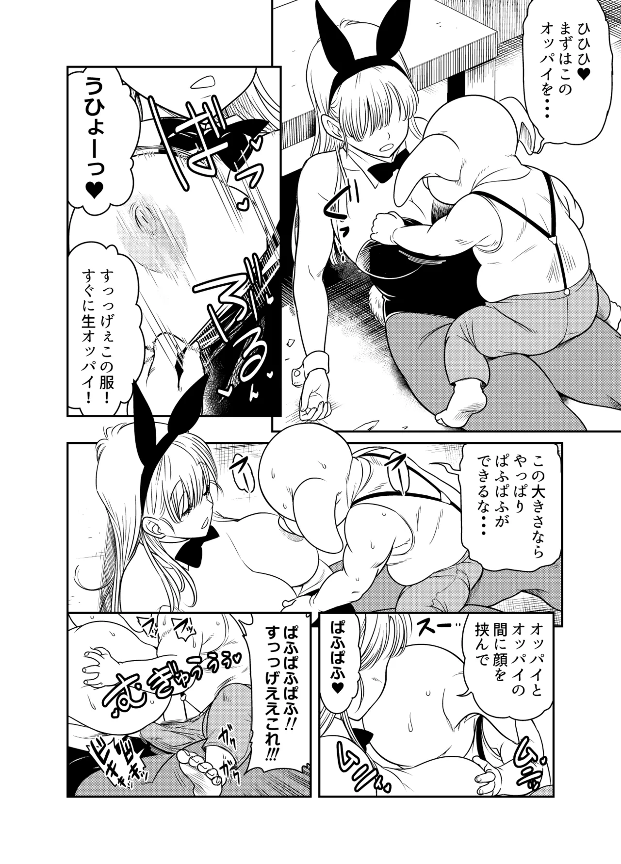 リクエストいただいたものです page 2 full