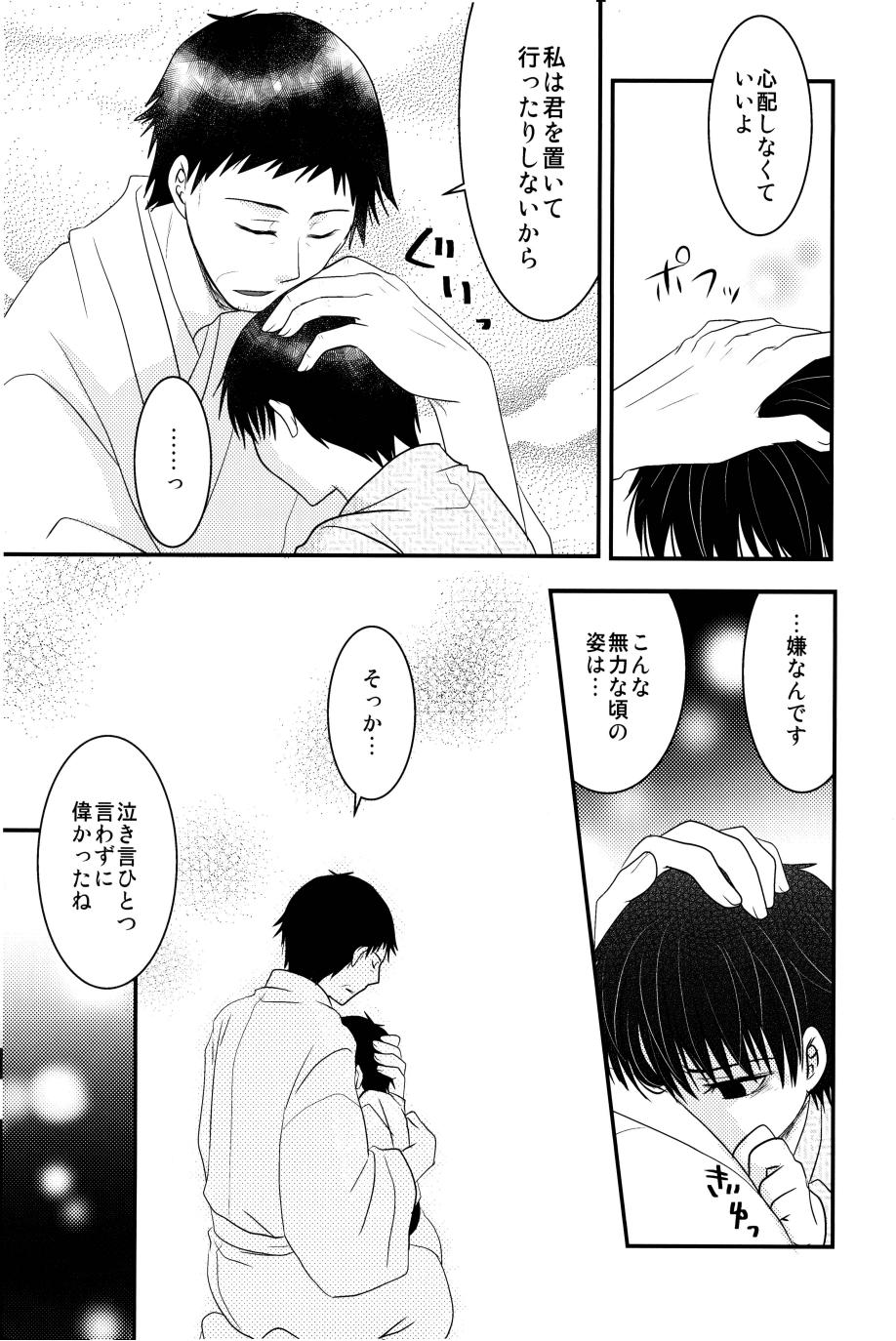 若子日記 おかわり! page 10 full