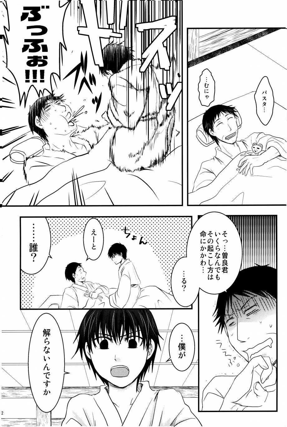 若子日記 おかわり! page 3 full