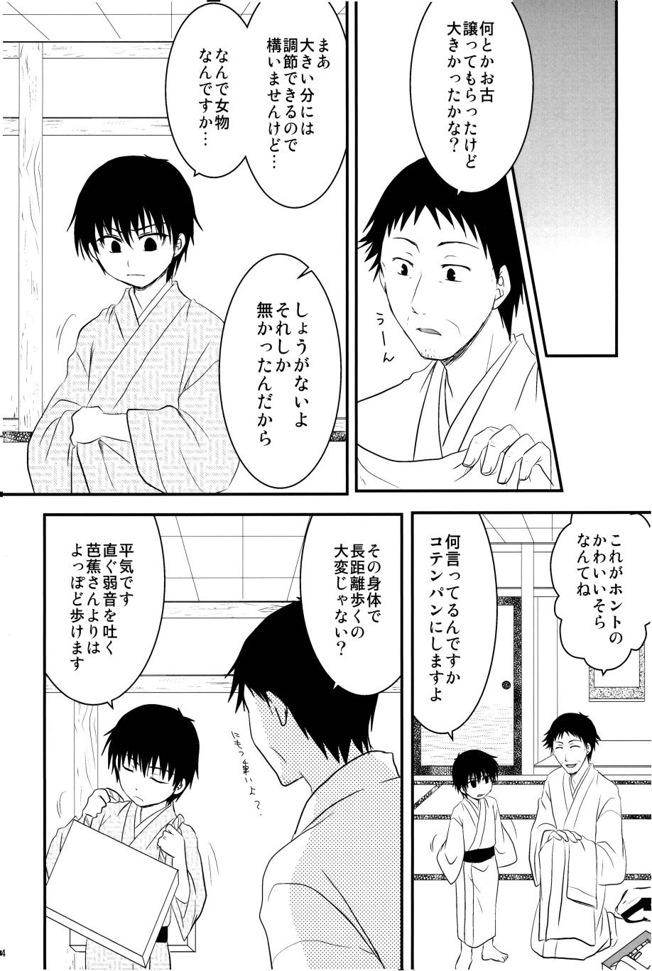 若子日記 おかわり! page 5 full