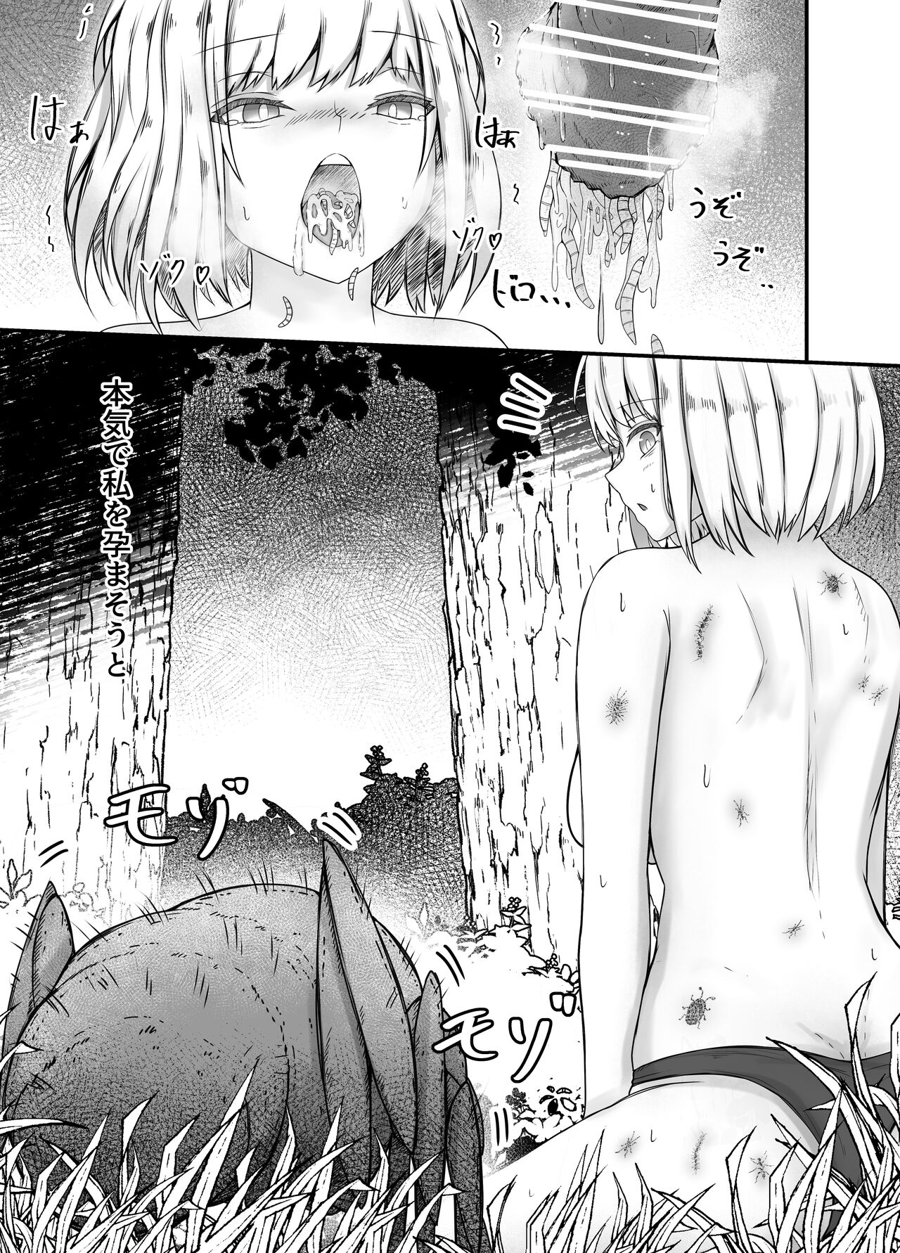 Onna Mahoutsukai-san Mushikan Hanashi 2 page 10 full