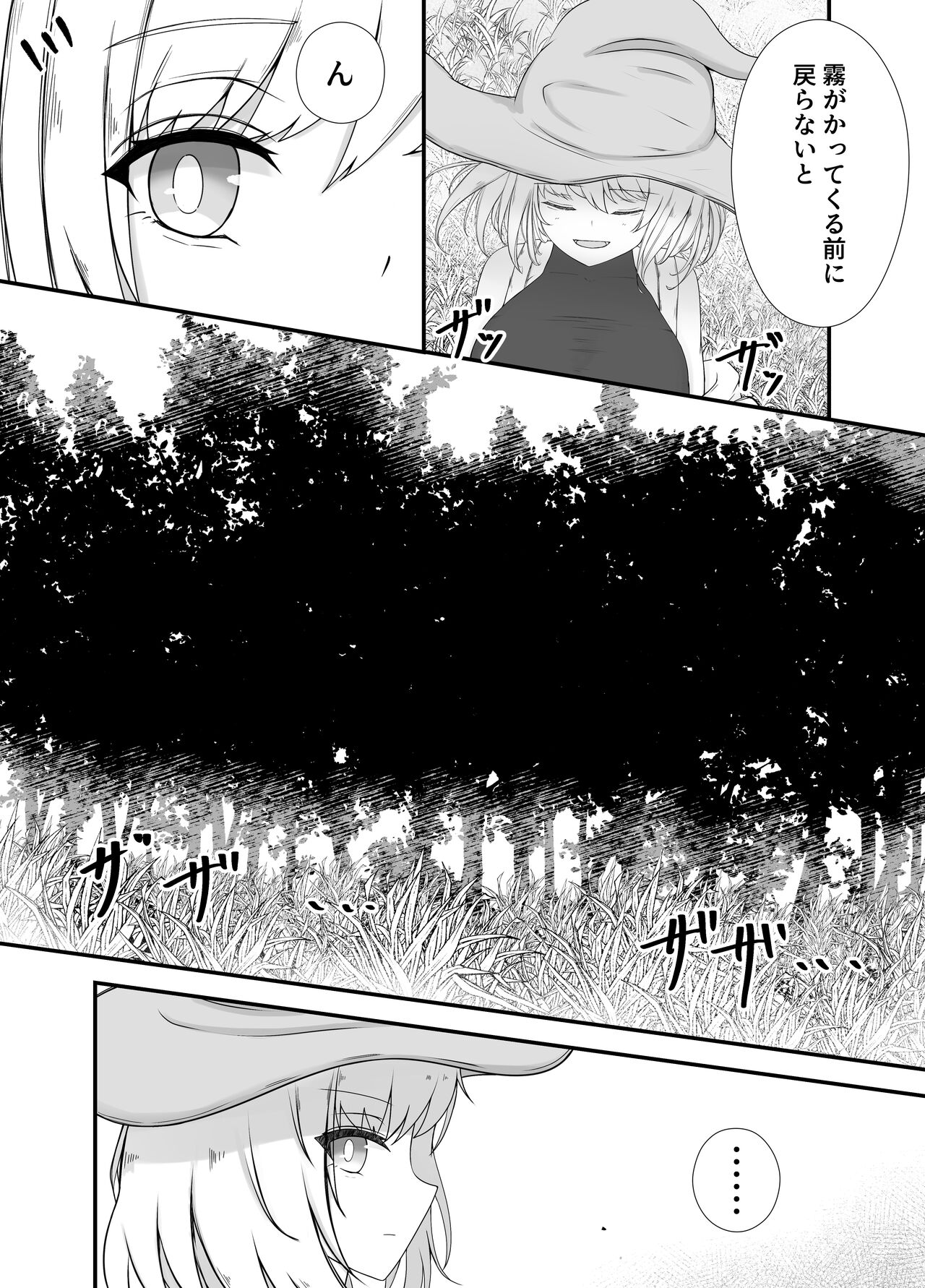 Onna Mahoutsukai-san Mushikan Hanashi 2 page 5 full