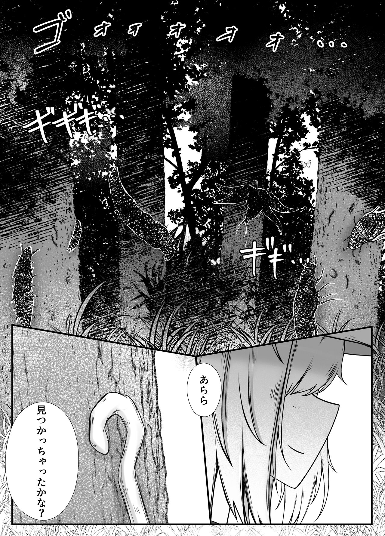 Onna Mahoutsukai-san Mushikan Hanashi 2 page 6 full