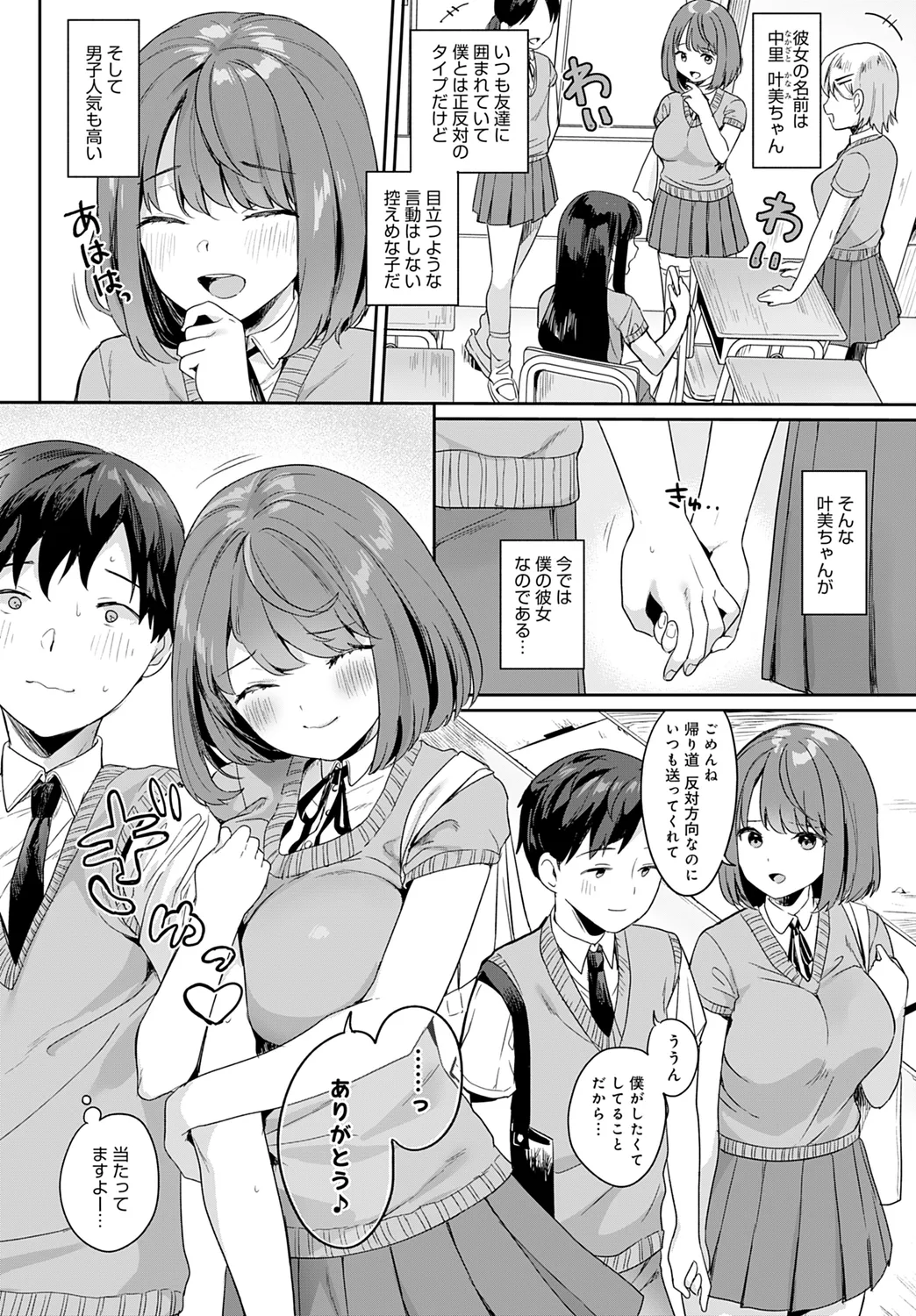 Kanojo wa Kakure Chijo page 2 full