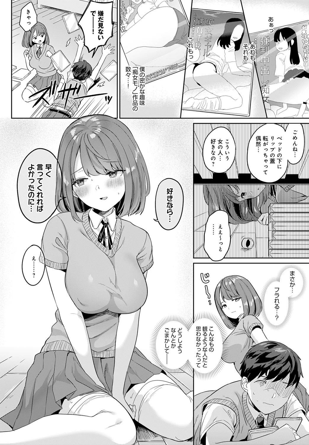 Kanojo wa Kakure Chijo page 6 full