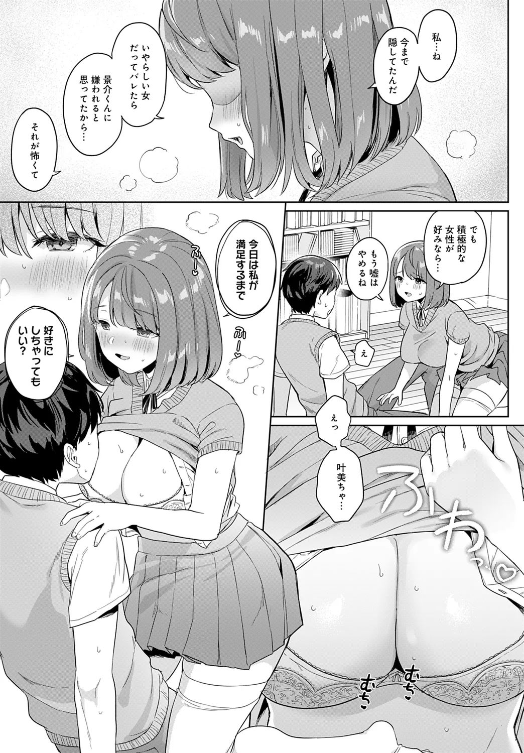 Kanojo wa Kakure Chijo page 7 full