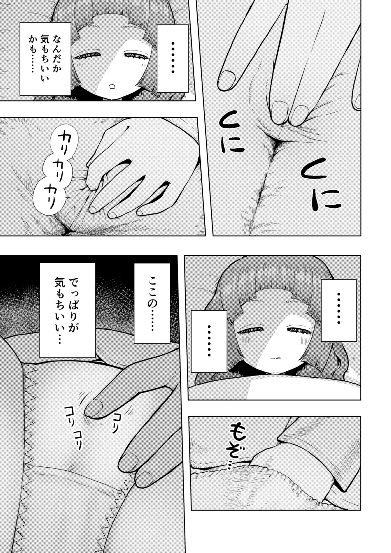 atama to seiheki gabaguxtuteikukarintyan no katei page 6 full