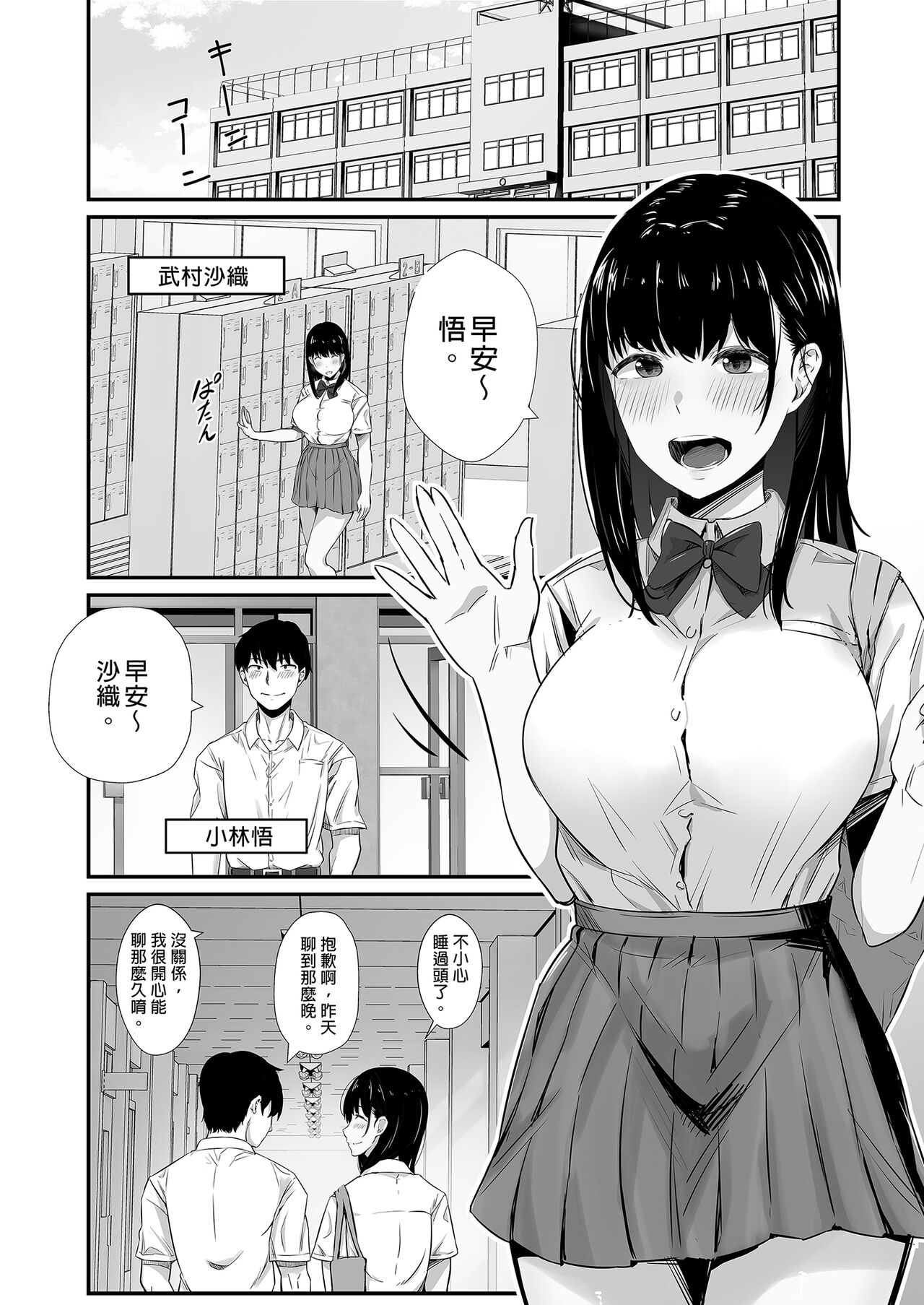 Kareshi no Iru Yukata Bijin o Yoru no Kouen de Netotte Yatta!! - NTR in the park at night page 4 full