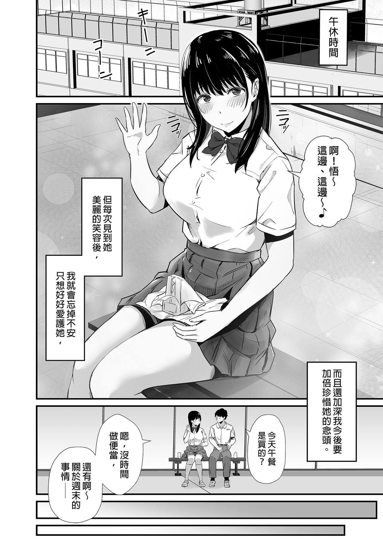 Kareshi no Iru Yukata Bijin o Yoru no Kouen de Netotte Yatta!! - NTR in the park at night page 6 full