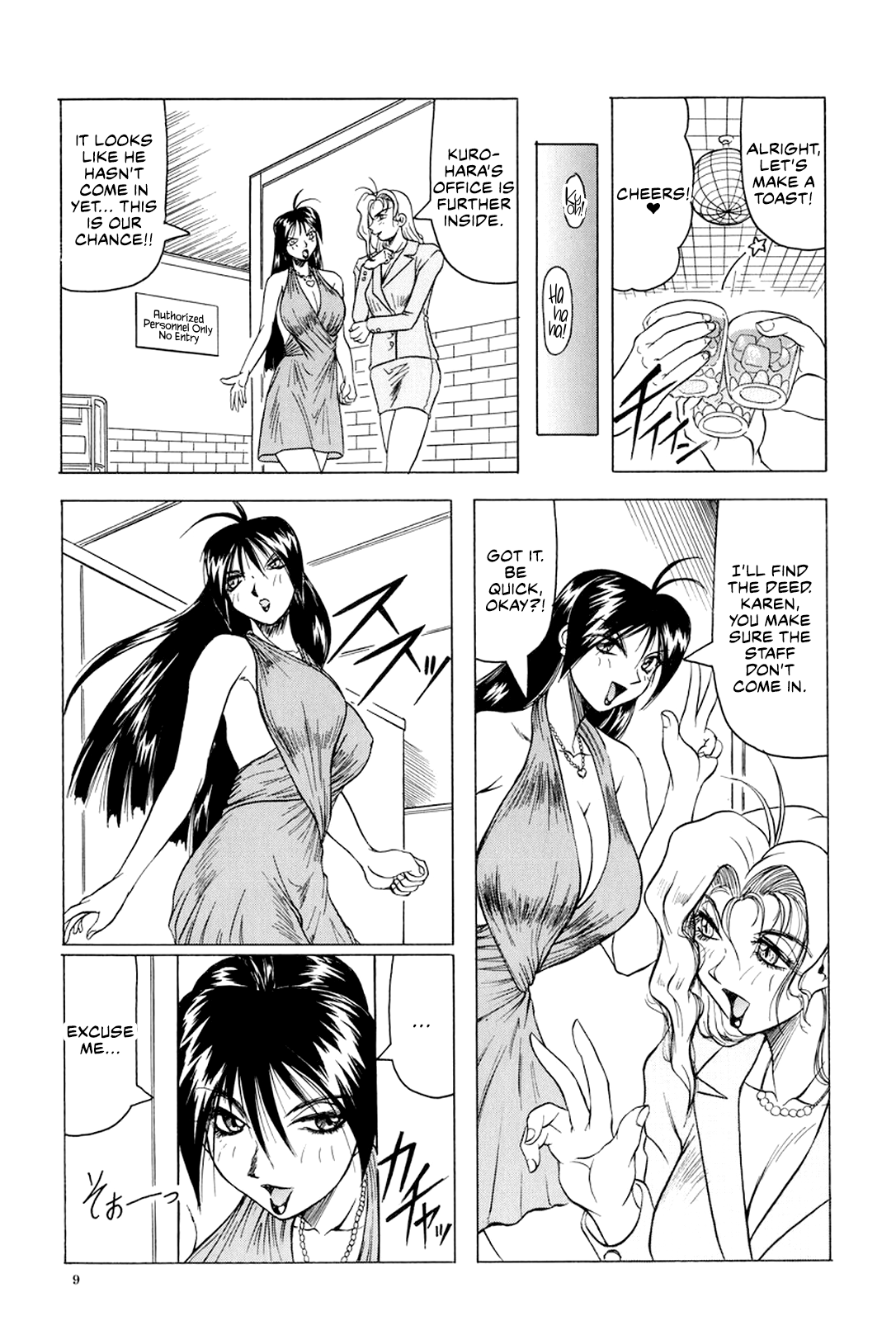 Megami Tantei ~Vinus File~ | Goddess Detective ~Vinus File~ page 10 full