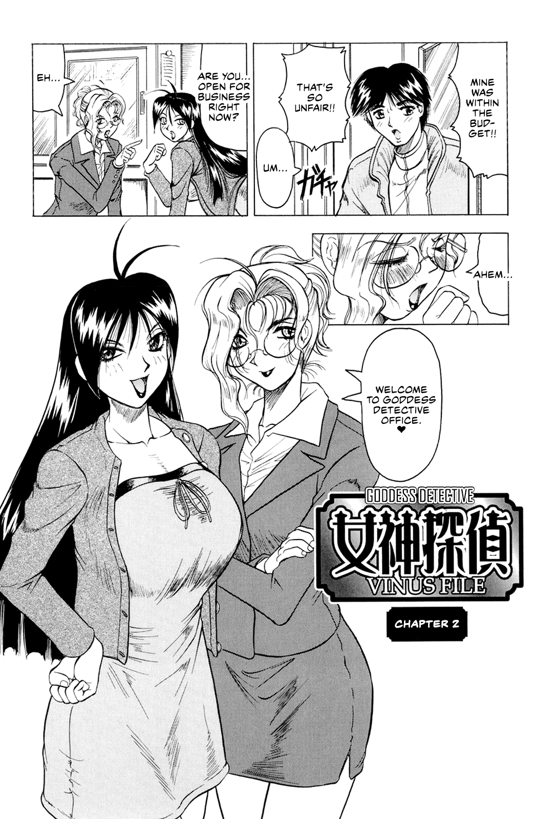 Megami Tantei ~Vinus File~ | Goddess Detective ~Vinus File~ page 7 full
