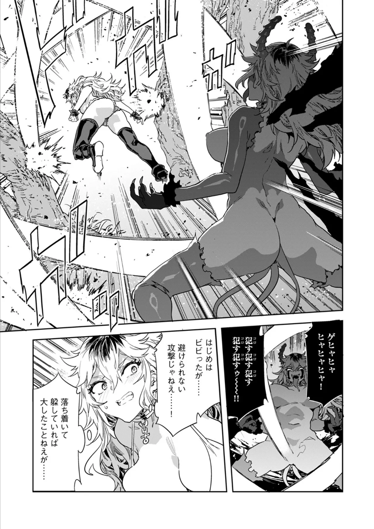 Luvslave Ch.33 page 1 full