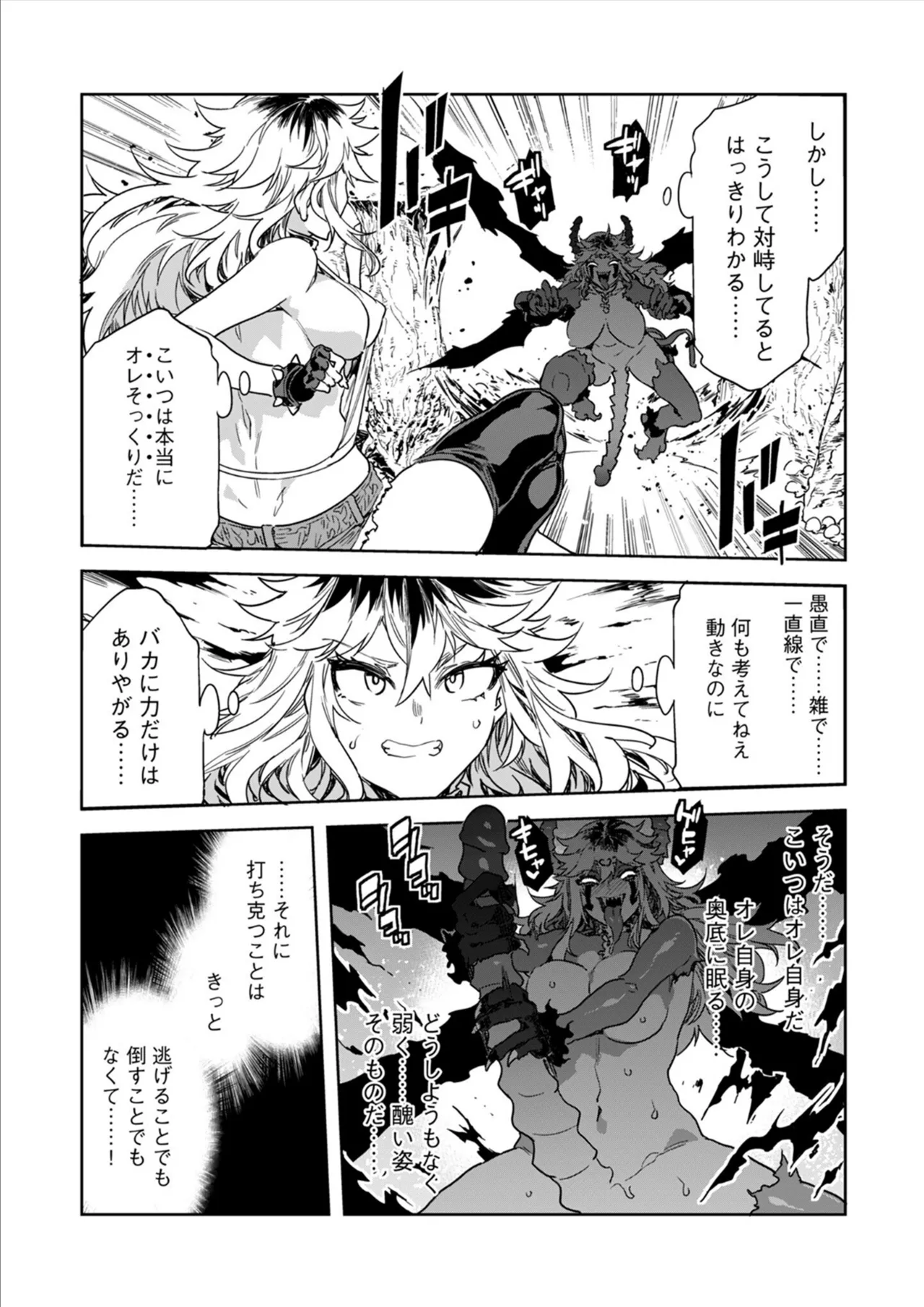 Luvslave Ch.33 page 3 full