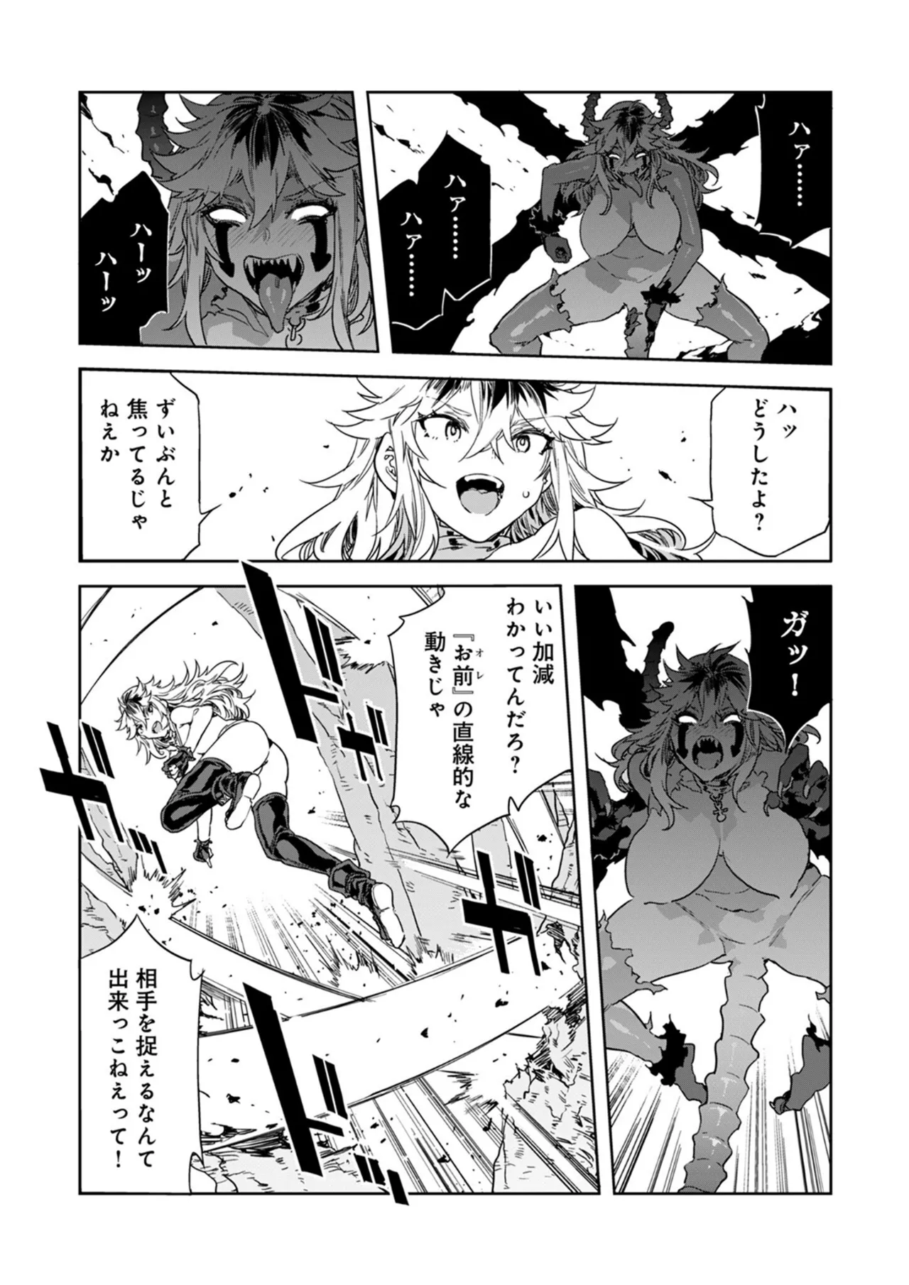 Luvslave Ch.33 page 5 full