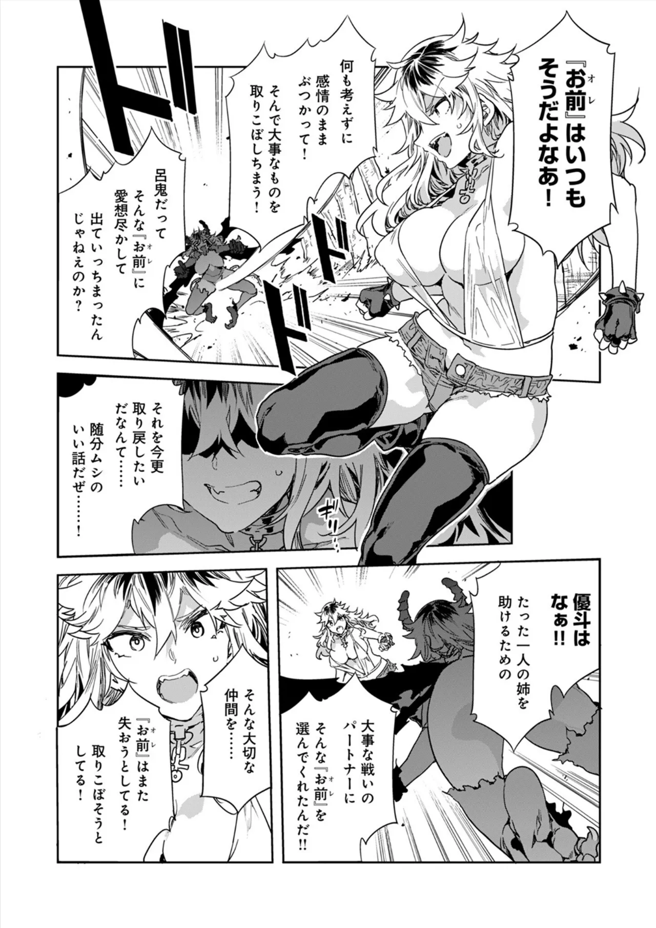 Luvslave Ch.33 page 6 full