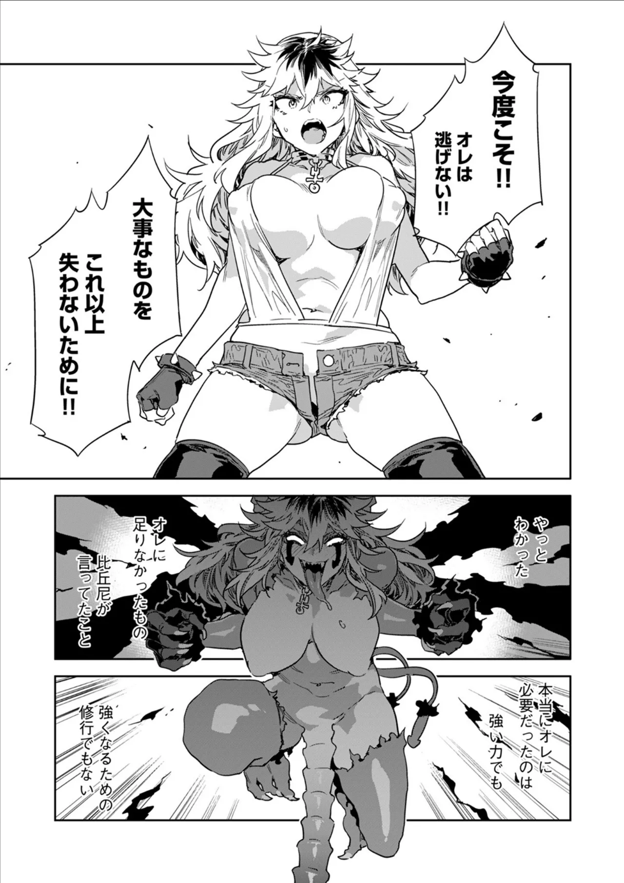 Luvslave Ch.33 page 7 full