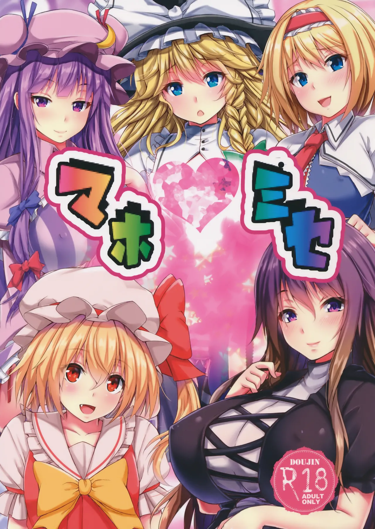 Magician's Shop page 1 full