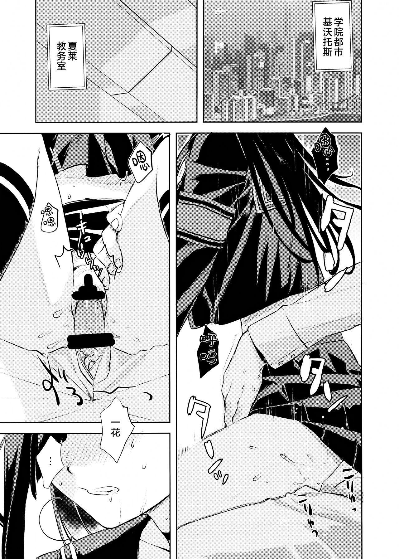 Nakamasa Ichika to Ichaicha Love Love Shitai | 想和仲〇一花卿卿我我恩恩爱爱腻一块 page 5 full