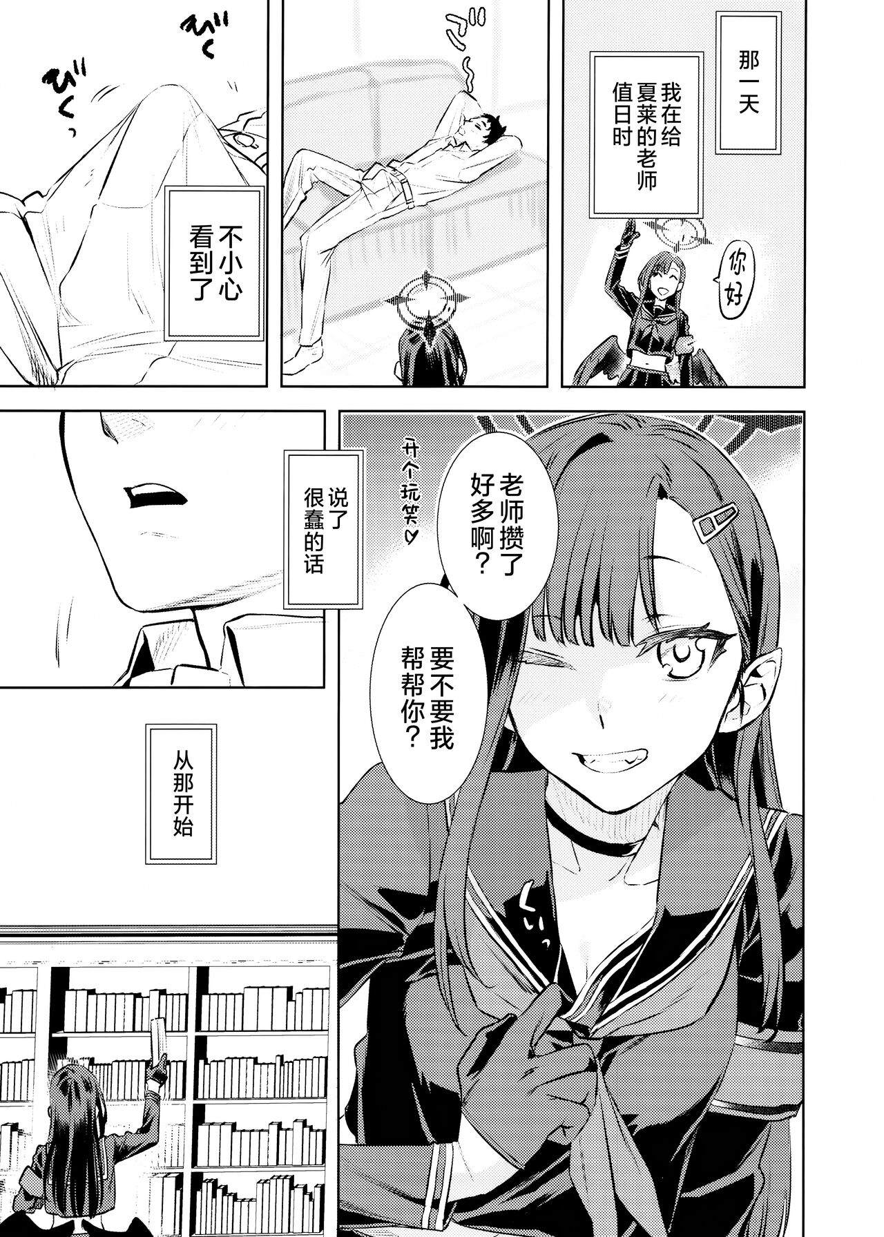 Nakamasa Ichika to Ichaicha Love Love Shitai | 想和仲〇一花卿卿我我恩恩爱爱腻一块 page 7 full