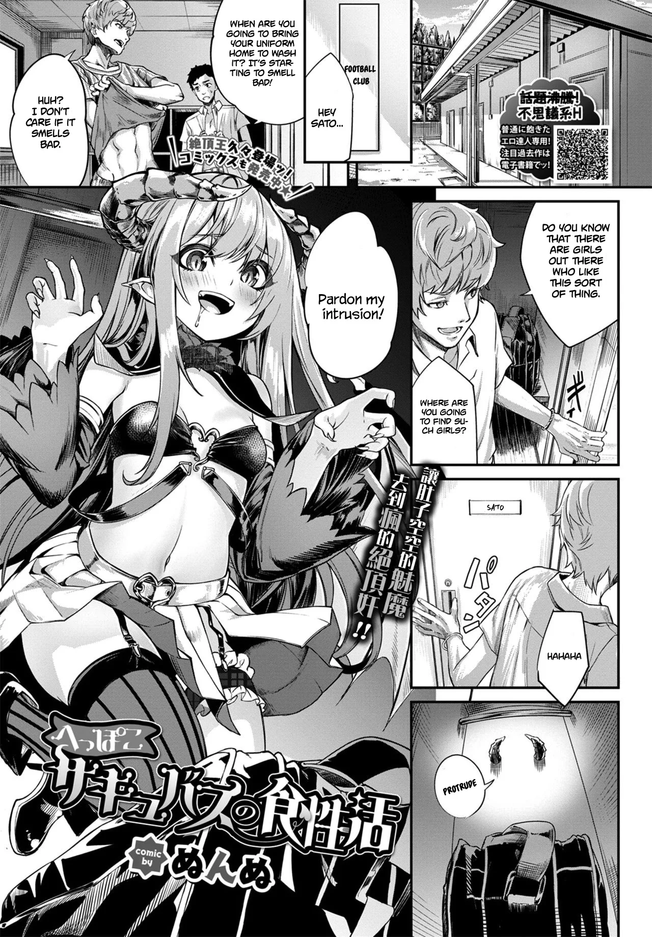 heppoko Succubus no Shokuseikatsu page 1 full