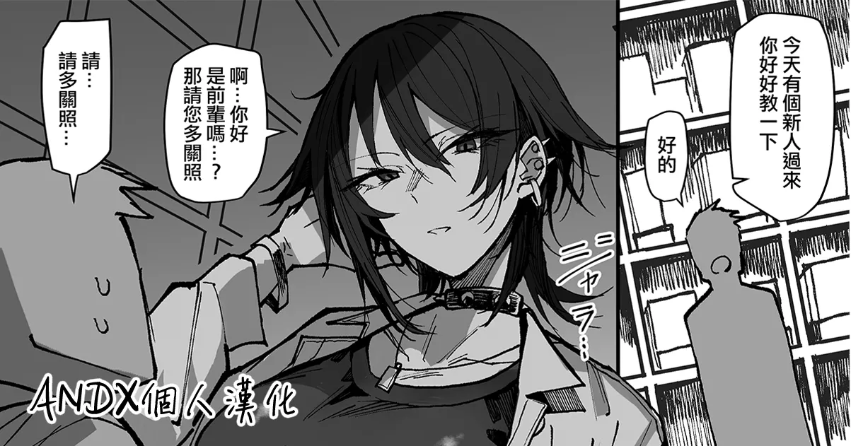 Hampatsu No Tsuyo So Na Tei Hampatsu Oneesan page 1 full