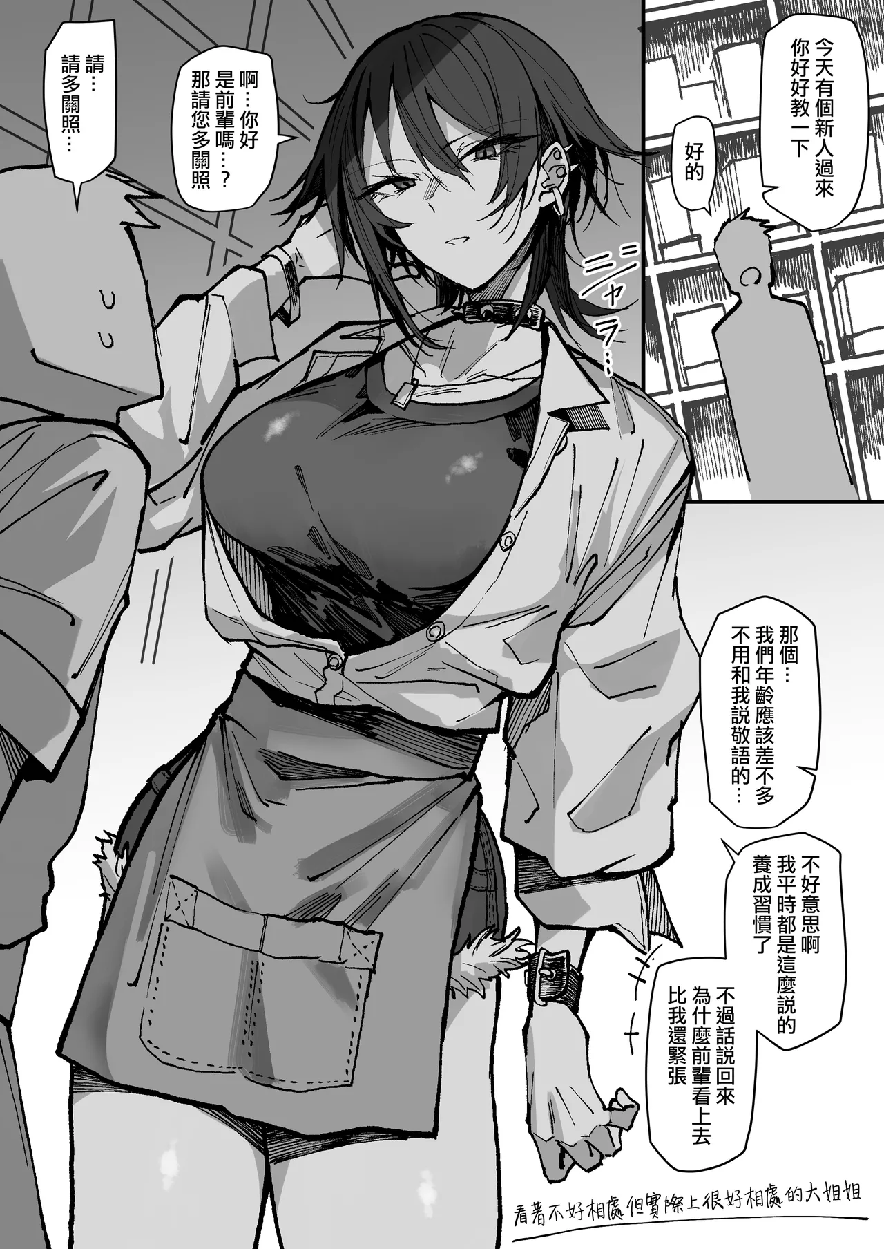 Hampatsu No Tsuyo So Na Tei Hampatsu Oneesan page 2 full