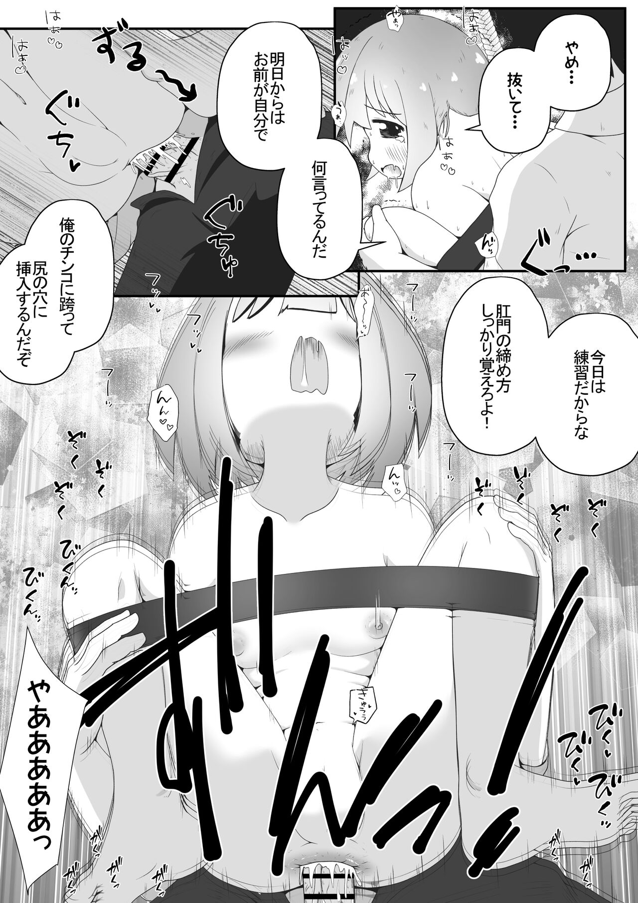 Miyori no Nai Onnanoko o Hikitoru Koto ni Natta node Mukyoka de Seidorei ni Suru Ohanashi page 10 full