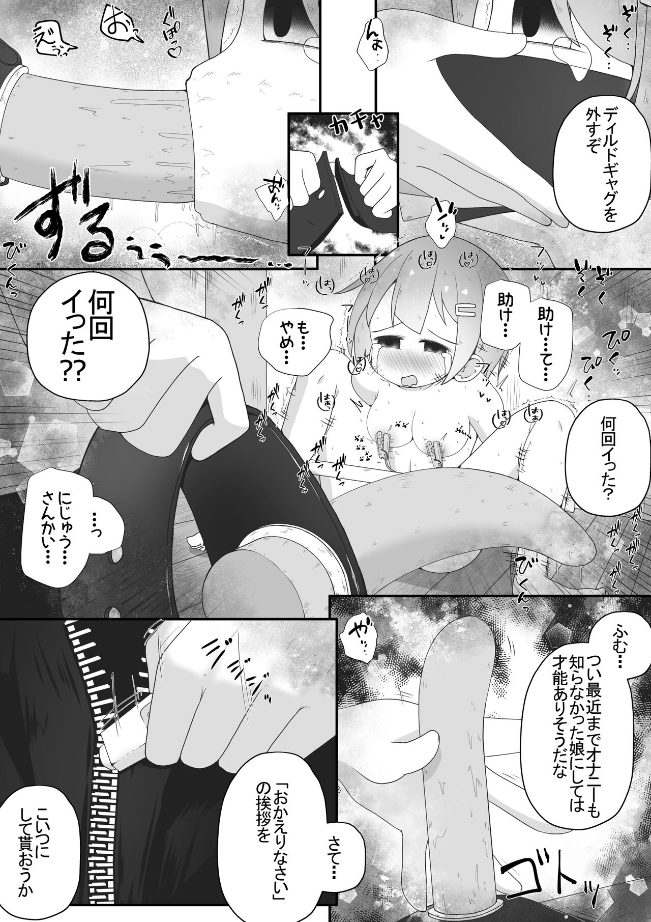Miyori no Nai Onnanoko o Hikitoru Koto ni Natta node Mukyoka de Seidorei ni Suru Ohanashi page 5 full