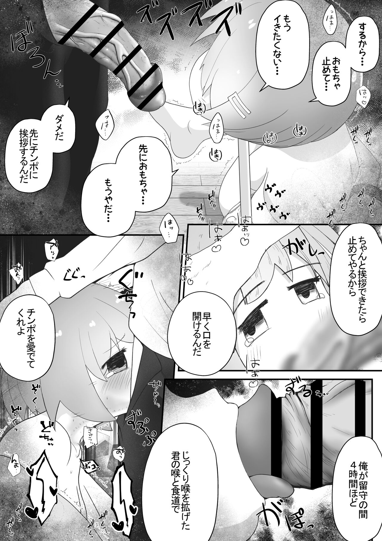 Miyori no Nai Onnanoko o Hikitoru Koto ni Natta node Mukyoka de Seidorei ni Suru Ohanashi page 6 full