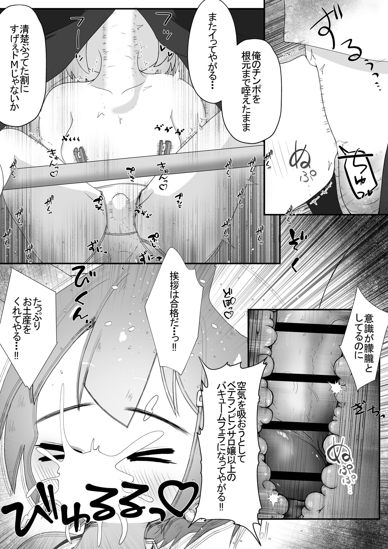 Miyori no Nai Onnanoko o Hikitoru Koto ni Natta node Mukyoka de Seidorei ni Suru Ohanashi page 7 full