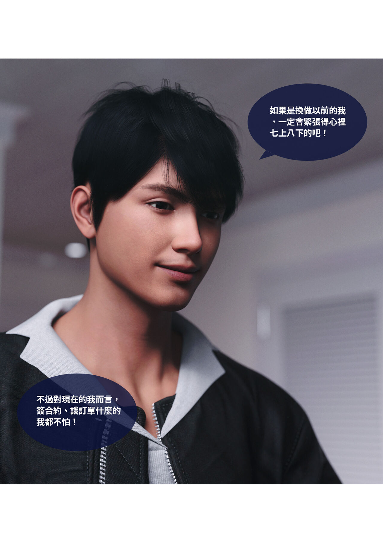 滲透 1-2 page 4 full