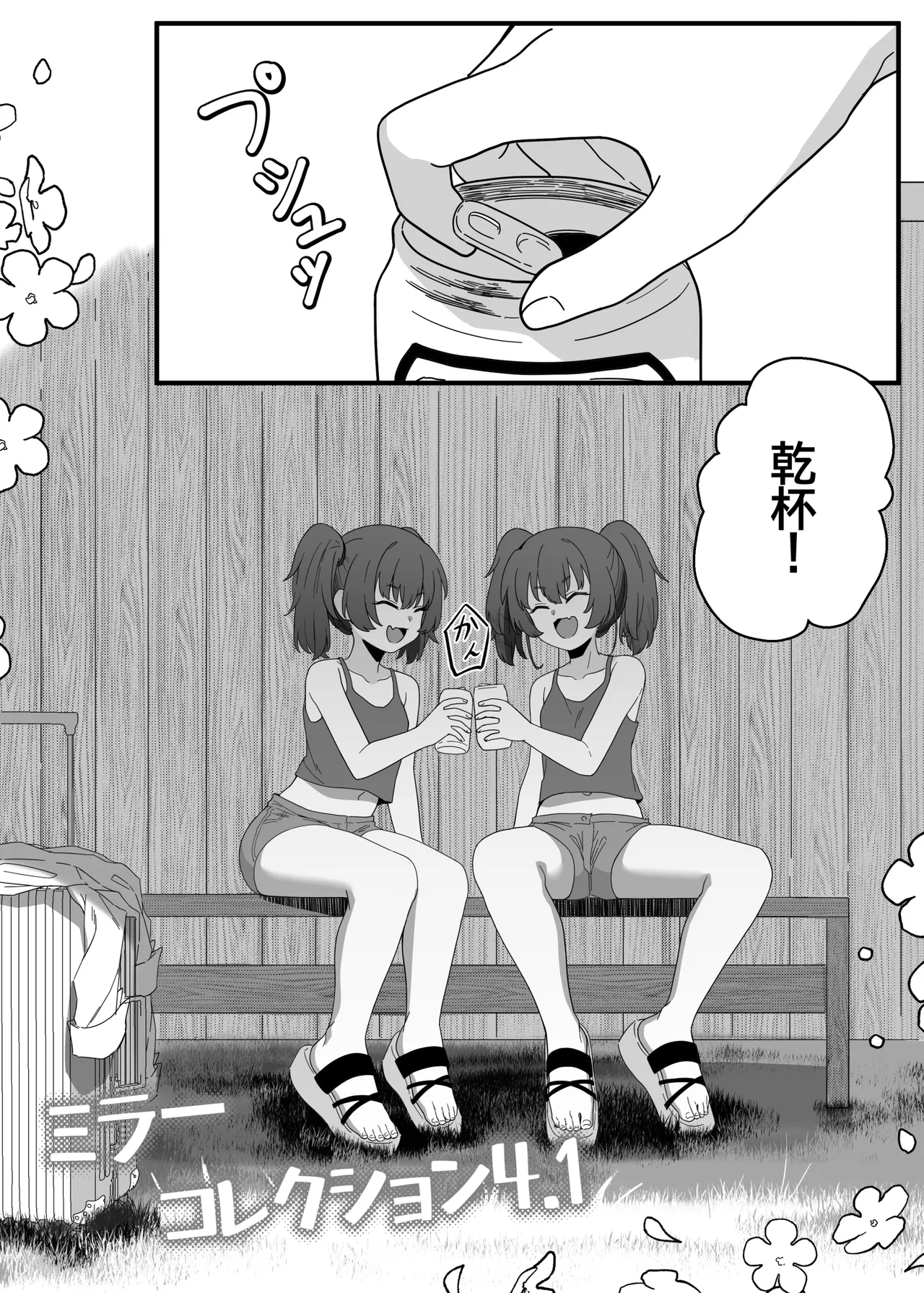 Mirror Collection Vol.4.1 page 3 full