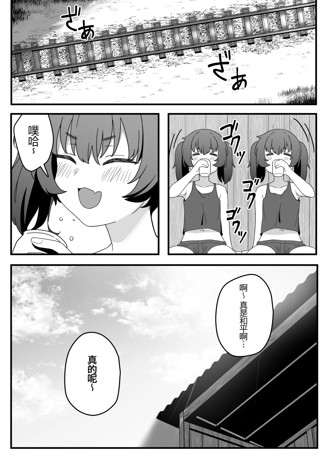 Mirror Collection Vol.4.1 page 4 full