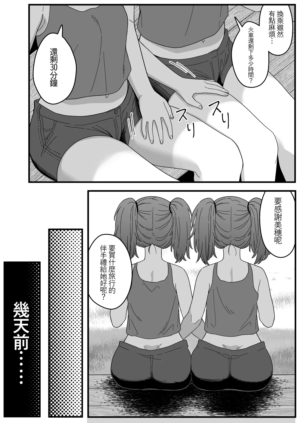 Mirror Collection Vol.4.1 page 5 full